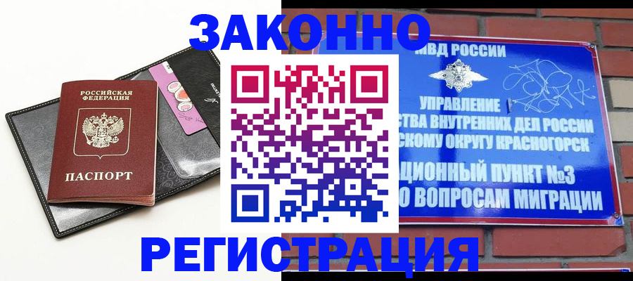 временная регистрация для школы в Суздали