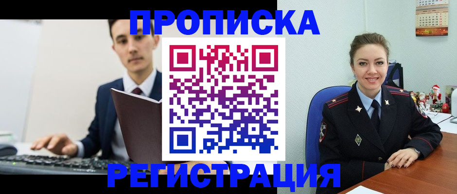 прописка иностранных граждан в Суздали